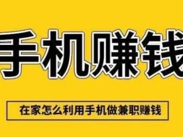 凤城网上有哪些0撸网赚项目？