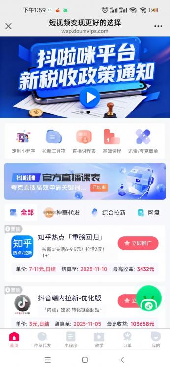 凤城抖啦咪是什么平台-一个专注短视频流量变现的平台! 第3张 凤城抖啦咪是什么平台-一个专注短视频流量变现的平台! 第3张